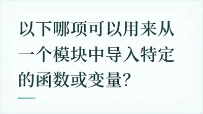 题目配图
