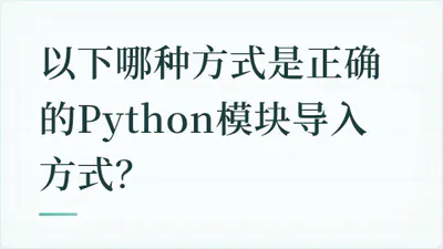 题目配图