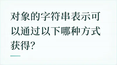 题目配图
