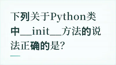 题目配图