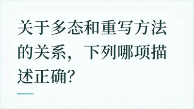 题目配图