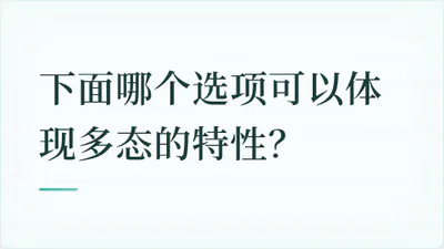 题目配图