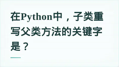 题目配图