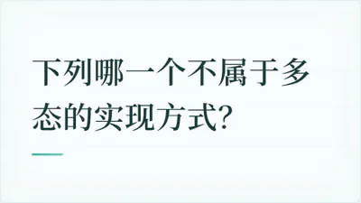 题目配图