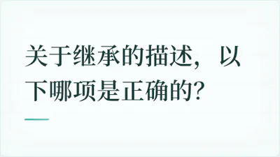 题目配图