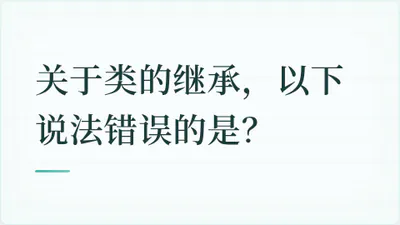 题目配图