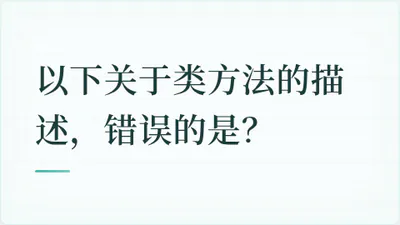 题目配图