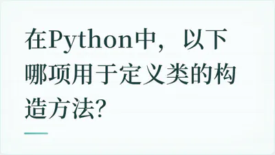 题目配图