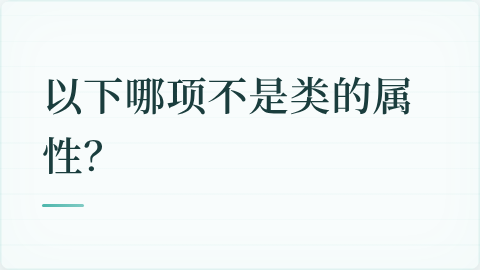 题目配图