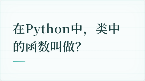 题目配图