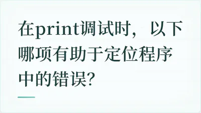 题目配图