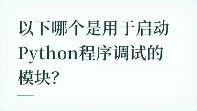 题目配图