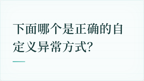 题目配图