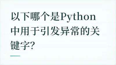 题目配图