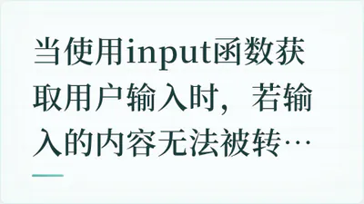 题目配图