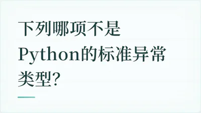 题目配图