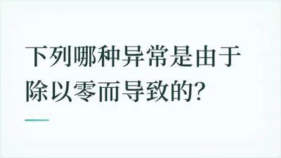 题目配图