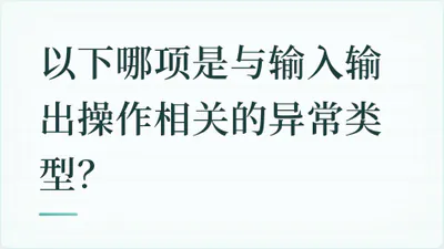 题目配图