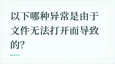 题目配图