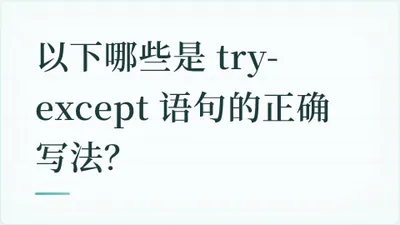 题目配图