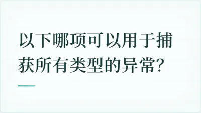 题目配图