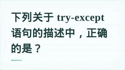 题目配图