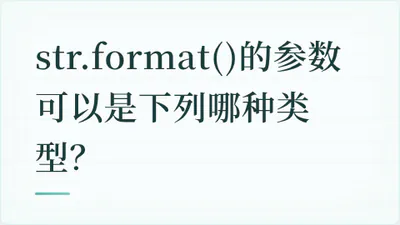 题目配图