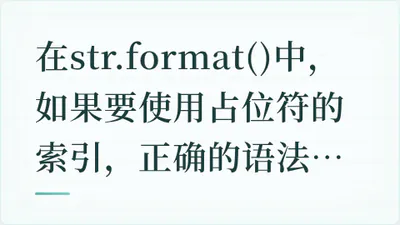 题目配图