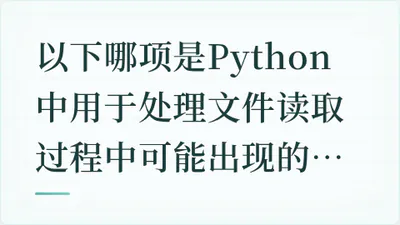 题目配图