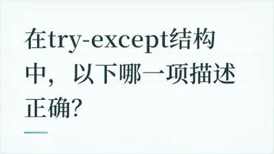 题目配图
