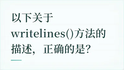 题目配图