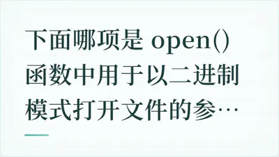 题目配图