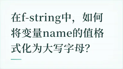 题目配图