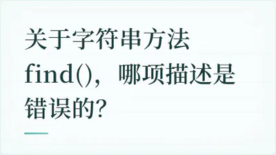 题目配图