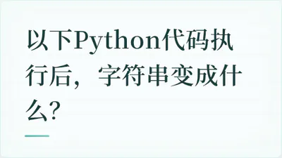 题目配图