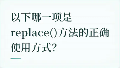 题目配图