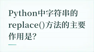 题目配图