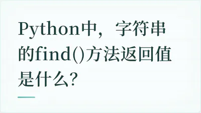 题目配图