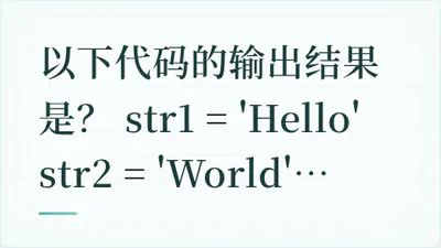 题目配图