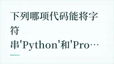 题目配图