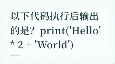 题目配图