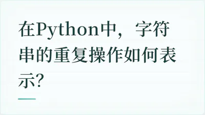 题目配图