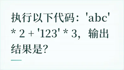 题目配图