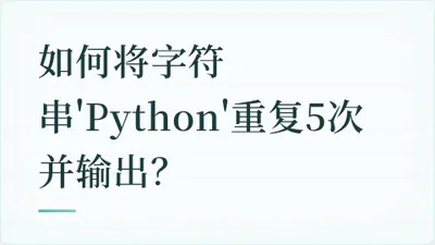 题目配图