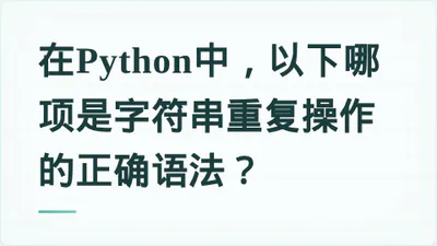 题目配图