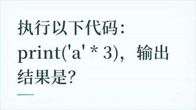 题目配图