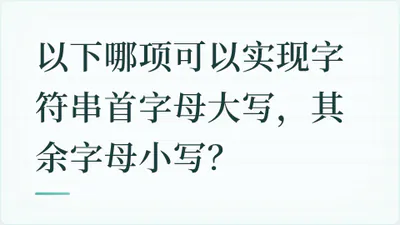 题目配图