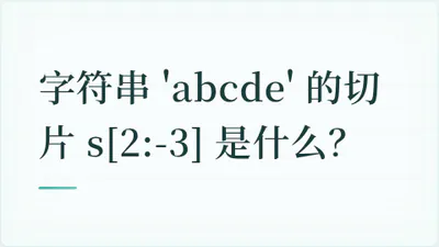题目配图