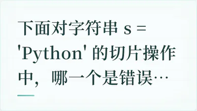 题目配图