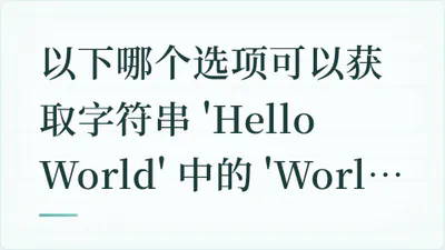 题目配图